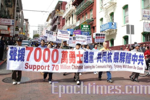 У Сан-Франциско відбувся мітинг і парад на підтримку 70 мільйонів тих, що вийшли з компартії Китаю (фото)