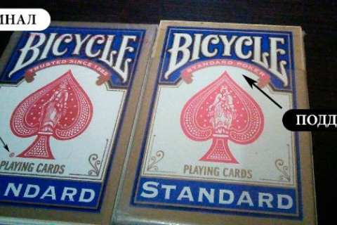 Как выбрать оригинальные карты Bicycle, а не подделку?