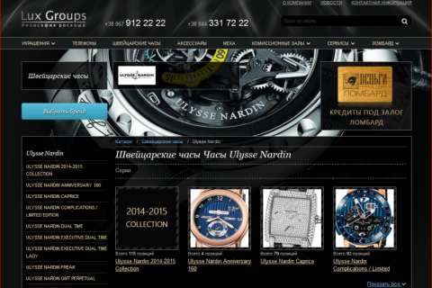 Швейцарские часы Ulуsse Nardin от интернет-магазина «LuxGroups»