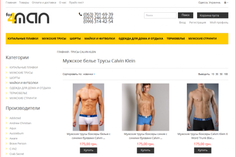 Нижнее белье Calvin Klein от магазина 4man