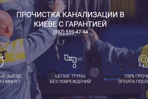 Быстрая прочистка канализационных труб – современные этапы проведения