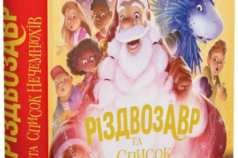 Як створити вдома новорічну атмосферу та святковий настрій?