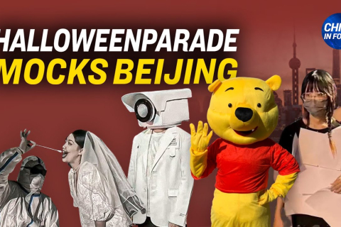 Парад на Хэллоуин в Шанхае высмеял власть
