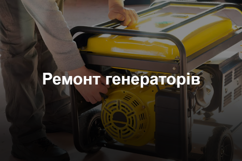 Який генератор краще: дизельний чи бензиновий?