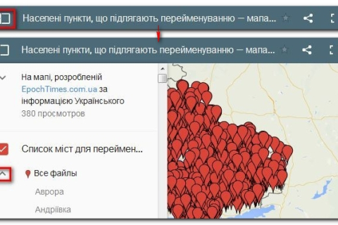 Разработана интерактивная карта украинских городов и сёл, которые переименуют
