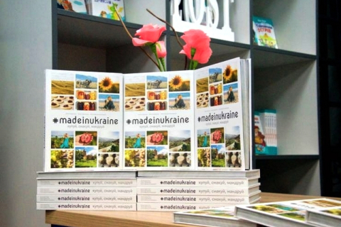 Выпущен необычный путеводитель по Украине: «#MadeinUkraine. Купуй, смакуй, мандруй»
