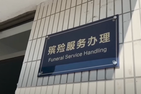 Китайські крематорії не справляються з напливом померлих (ВІДЕО)