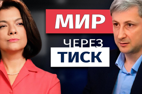 Україна має прагнути до союзу такого типу, як у США з Тайванем: експерт (ВІДЕО)