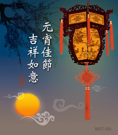 Яскравий ліхтар горить під час свята Юаньсяо.