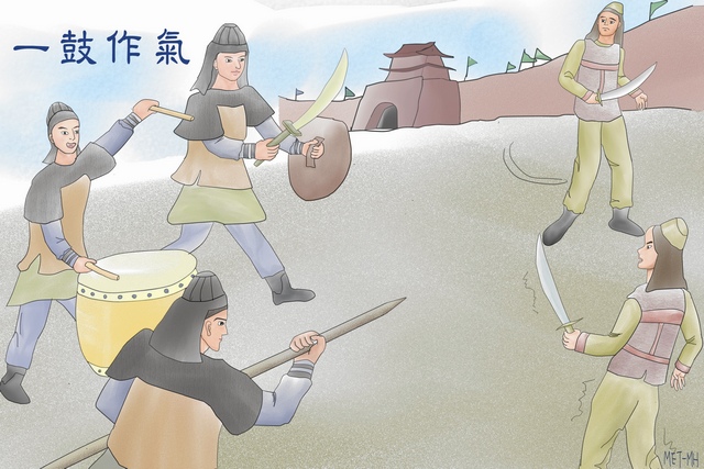 После того как армия царства Ци дважды впустую пробила сигнал к атаке, боевой дух армии Ци упал, и тогда армия царства Лу вступила в бой