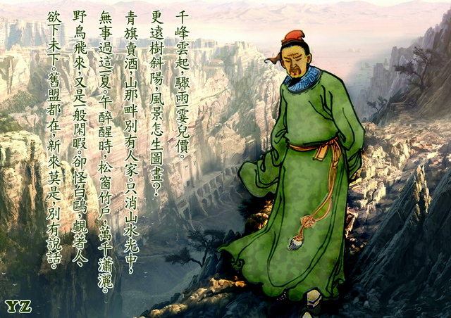 История Китая (118): Синь Цицзи — верный военачальник и поэт ...
