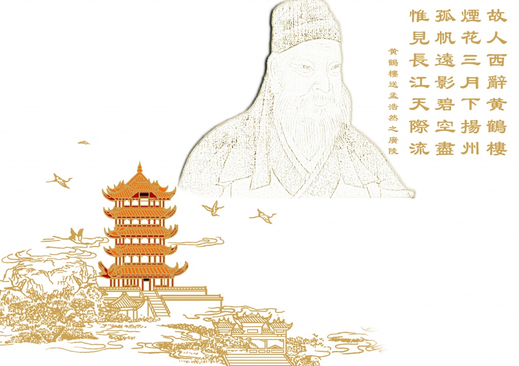 Мэн Хаожань — выдающийся поэт династии Тан. Иллюстрация: Zona Yeh/Великая Эпоха