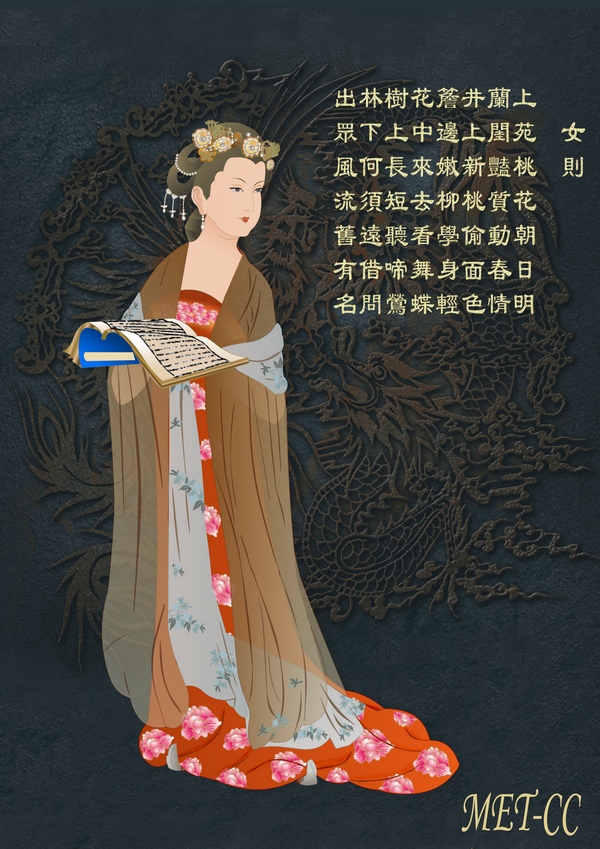 Госпожа Чжансунь, заботливая и мудрая императрица. Иллюстрация: Екатерина Чан 