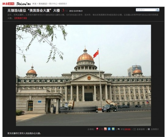 Правительственное здание, правительство Китая