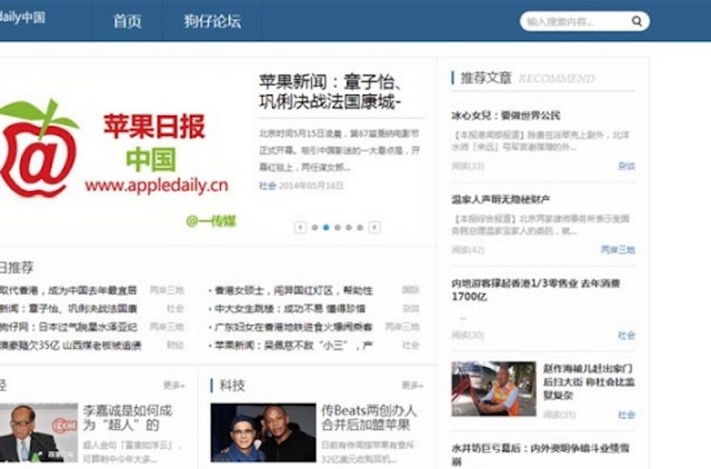 Apple Daily China — двойник Apple Daily, выходящей в Гонконге и на Тайване. Вместо того чтобы поддерживать демократию, этот сайт обсуждает литературный талант лидера компартии Си Цзиньпина. Скриншот: AppleDaily.cn